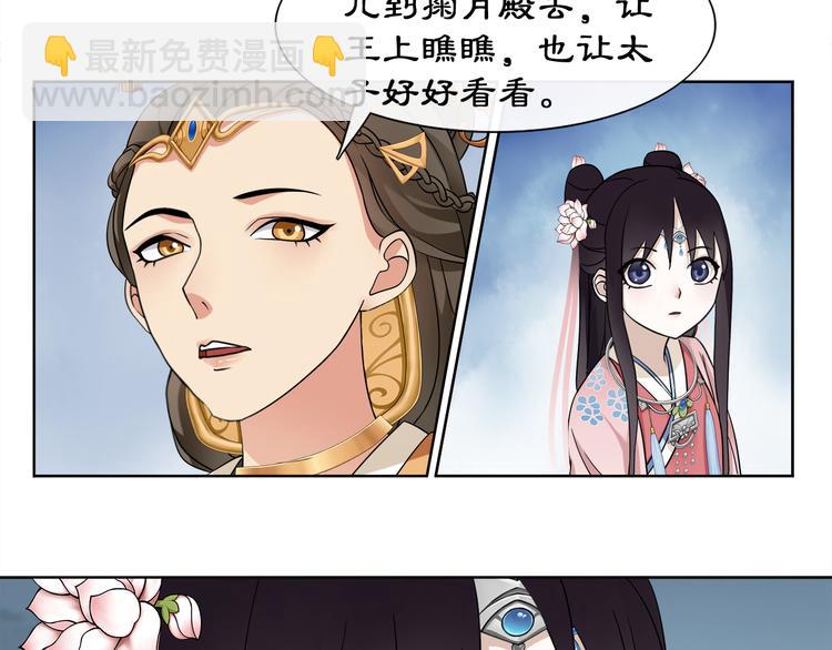 第2话 皇命难违47