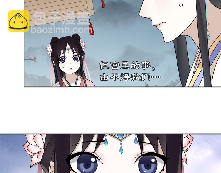 第2话 皇命难违49