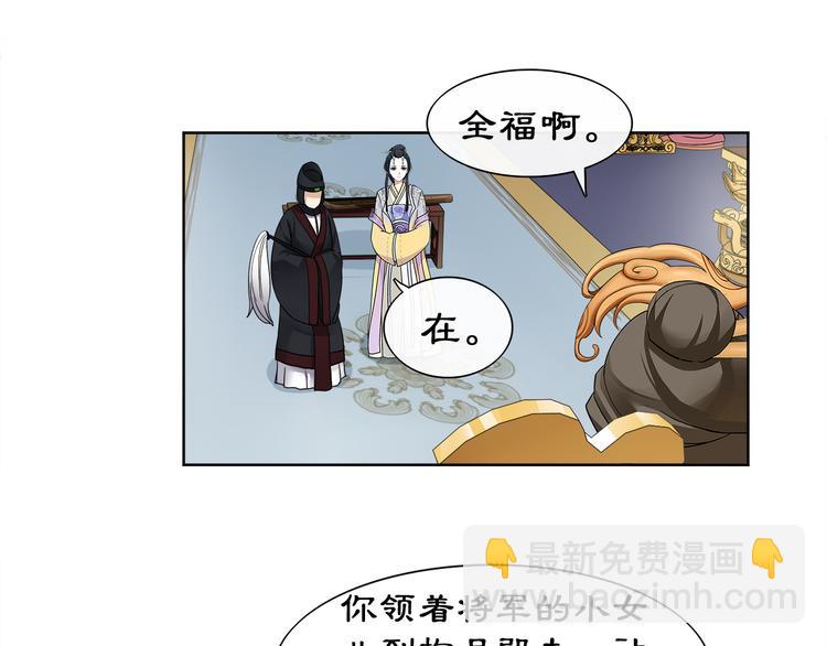 第2话 皇命难违50