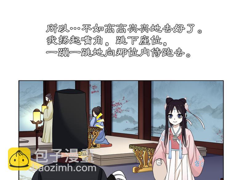 第2话 皇命难违55