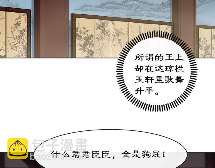 第2话 皇命难违81