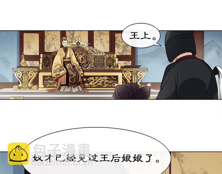 第2话 皇命难违84