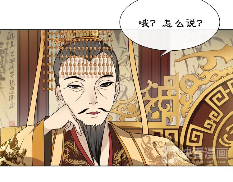 第2话 皇命难违86