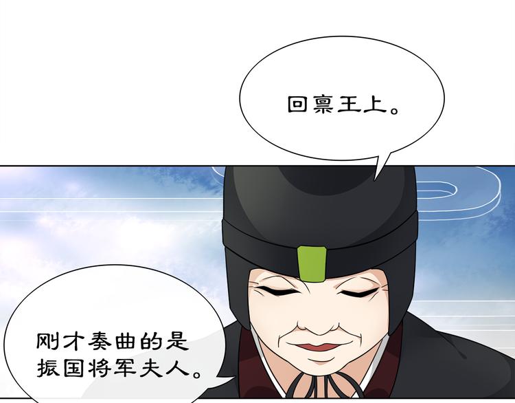 第2话 皇命难违87