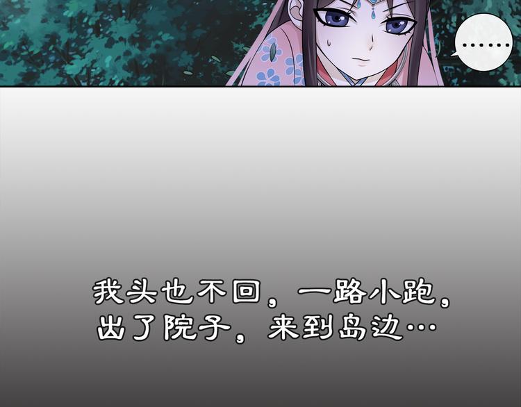 第3话 邂逅102