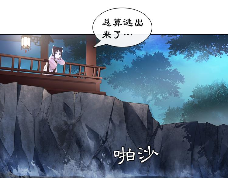 第3话 邂逅110
