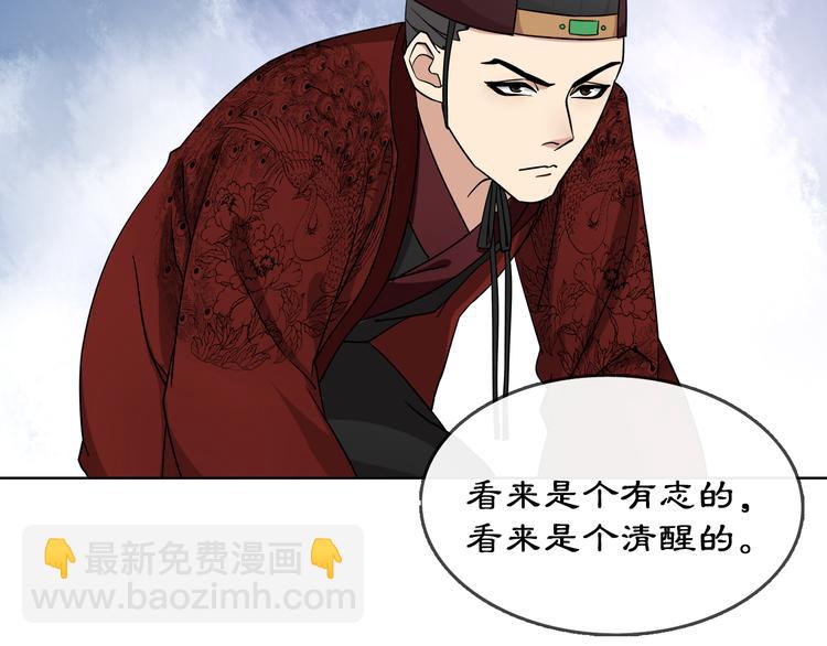 第3话 邂逅20