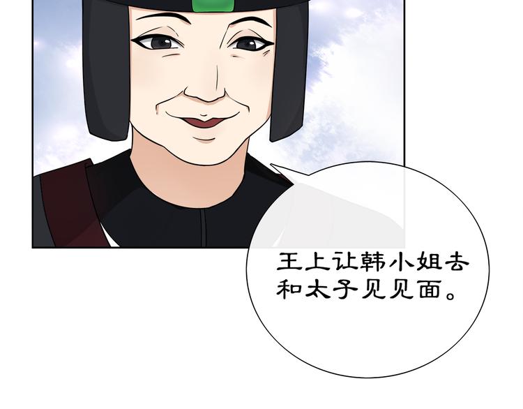 第3话 邂逅35