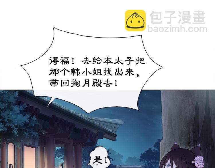 第3话 邂逅72