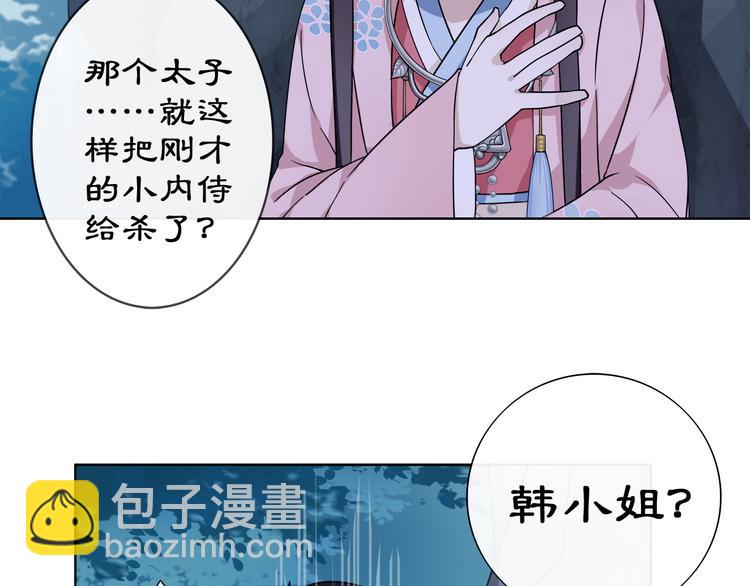 第3话 邂逅77
