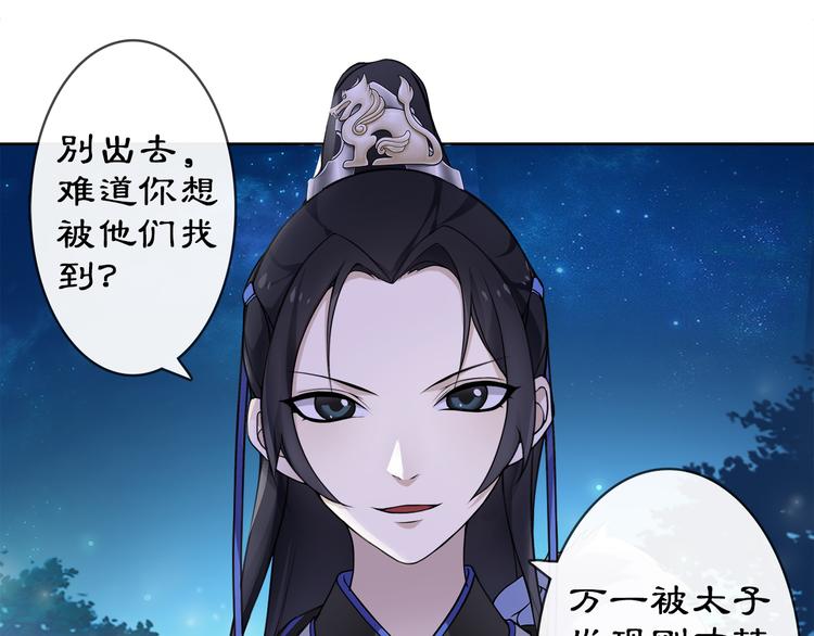 第3话 邂逅91