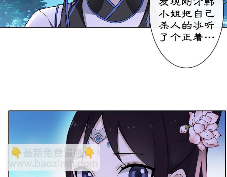 第3话 邂逅92