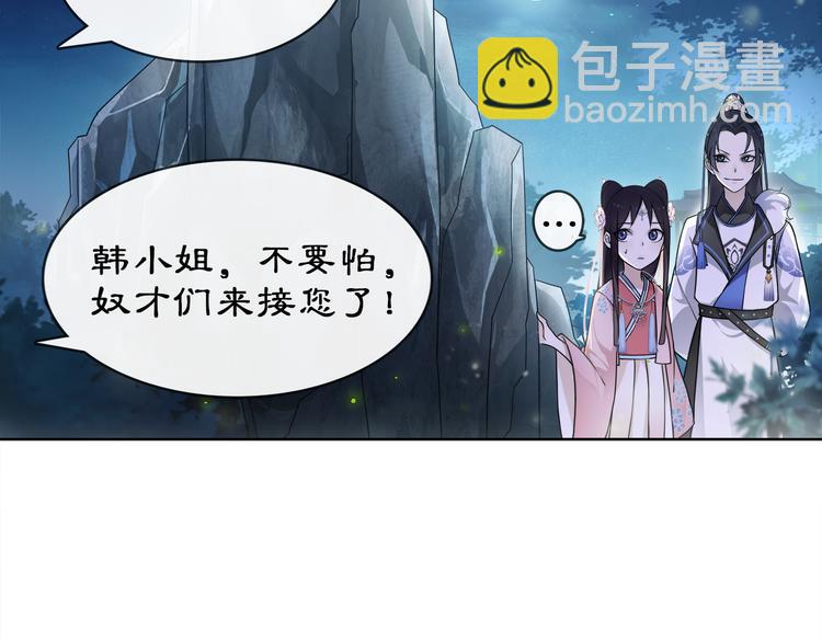 第3话 邂逅94
