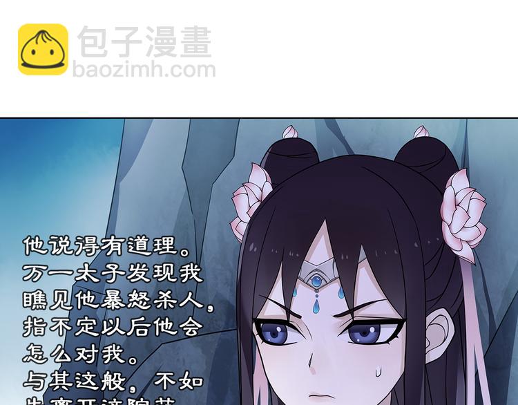 第3话 邂逅96