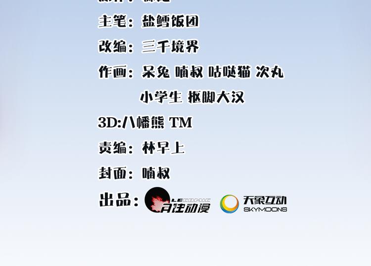 第4话 同是天涯沦落人1