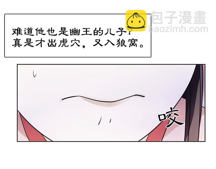 第4话 同是天涯沦落人20