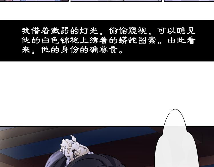 第4话 同是天涯沦落人24