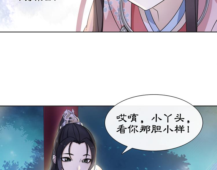 第4话 同是天涯沦落人29