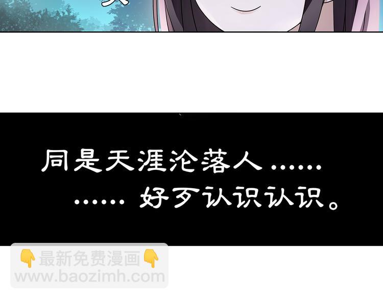 第4话 同是天涯沦落人58