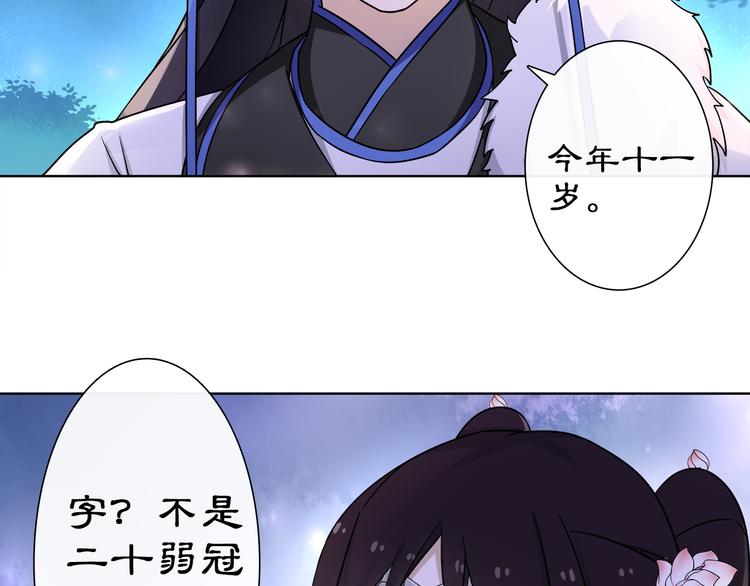 第4话 同是天涯沦落人72