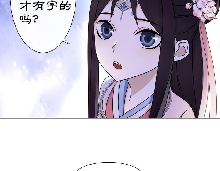 第4话 同是天涯沦落人73