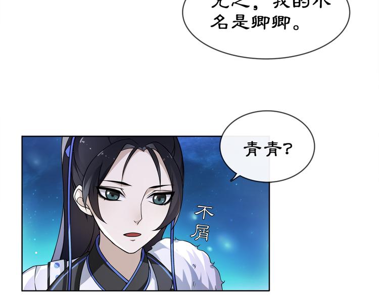 第4话 同是天涯沦落人79