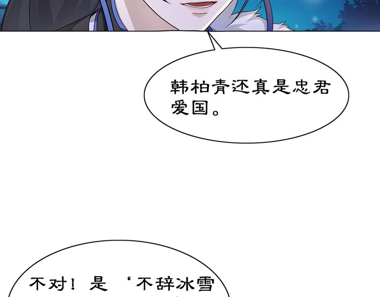 第4话 同是天涯沦落人87