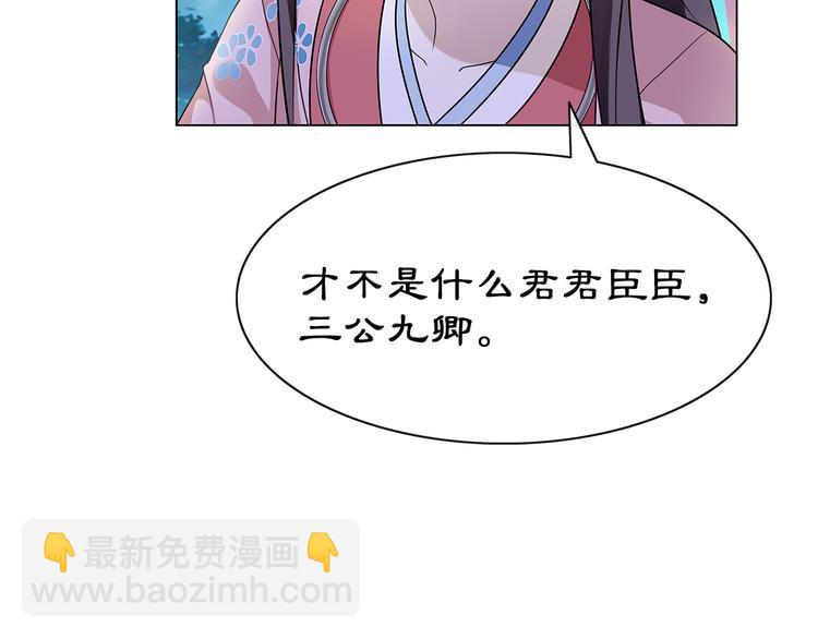第4话 同是天涯沦落人89