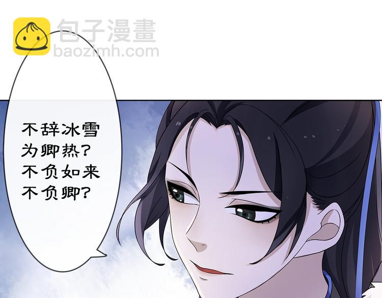 第4话 同是天涯沦落人91