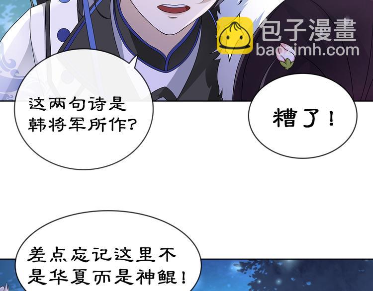 第4话 同是天涯沦落人93