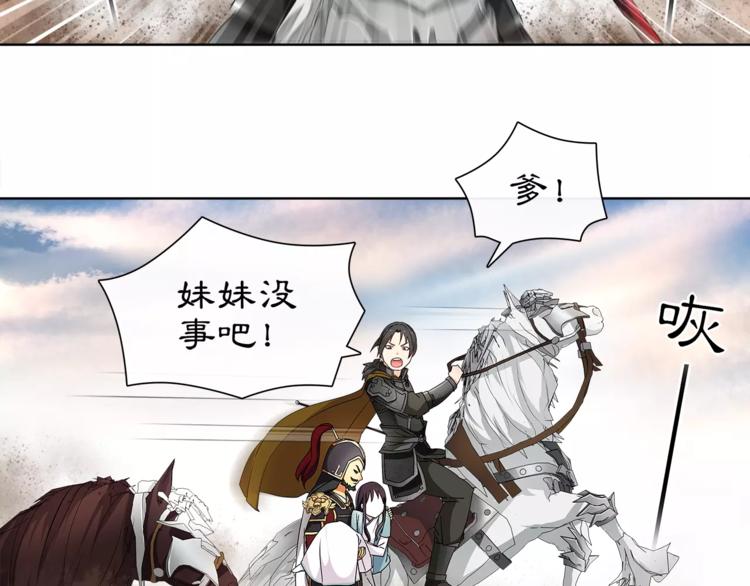 第11话 被俘敌国，性命危机29
