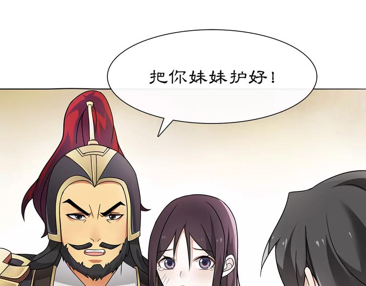 第11话 被俘敌国，性命危机32