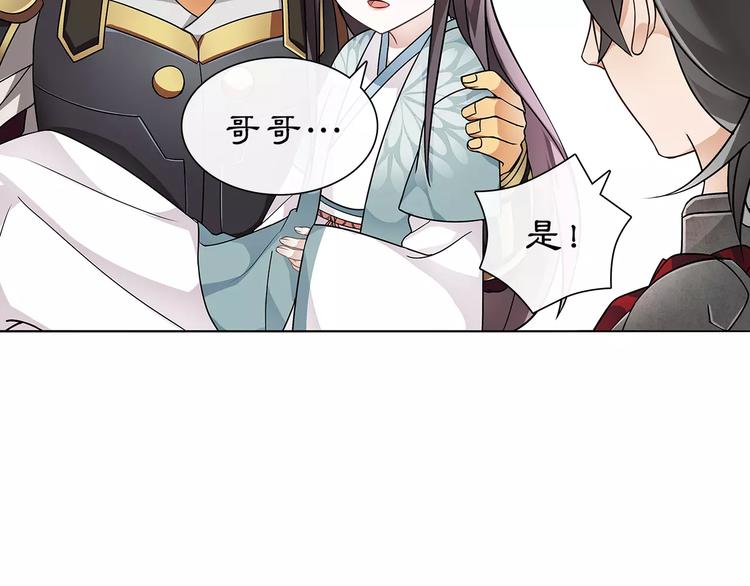 第11话 被俘敌国，性命危机33