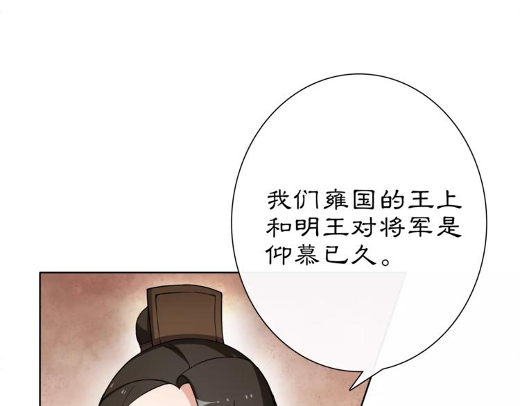 第11话 被俘敌国，性命危机36