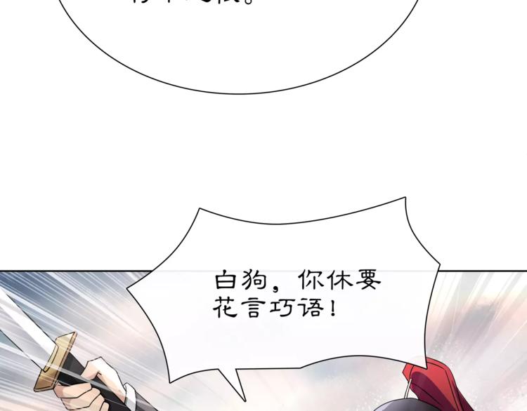 第11话 被俘敌国，性命危机38