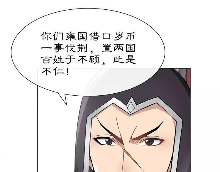 第11话 被俘敌国，性命危机41