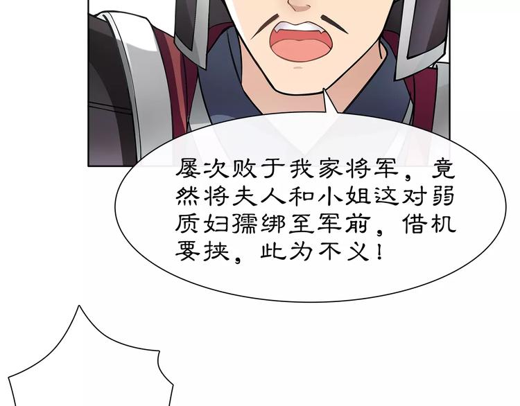 第11话 被俘敌国，性命危机42