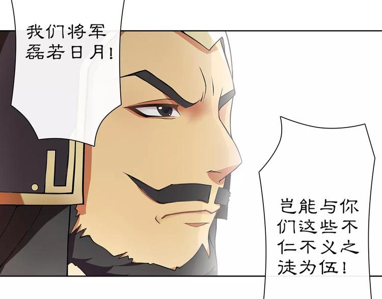 第11话 被俘敌国，性命危机43