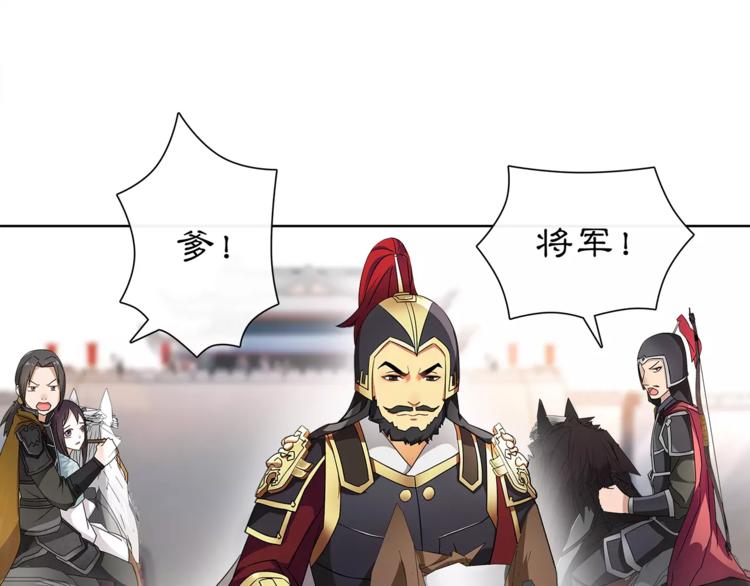 第11话 被俘敌国，性命危机46
