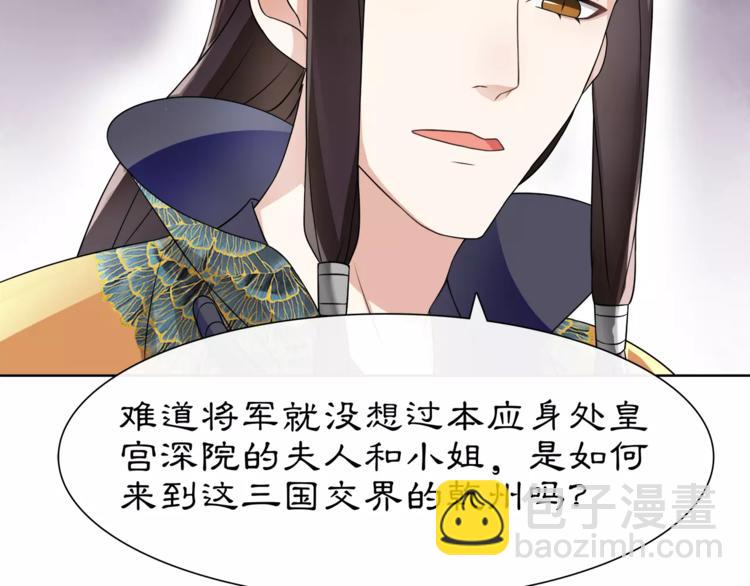 第11话 被俘敌国，性命危机62