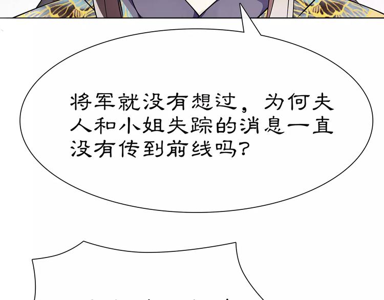 第11话 被俘敌国，性命危机66