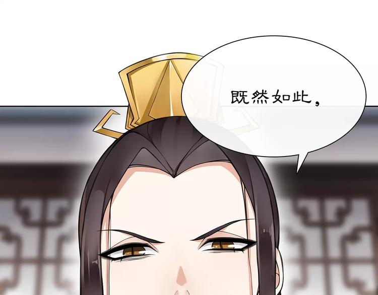 第11话 被俘敌国，性命危机70