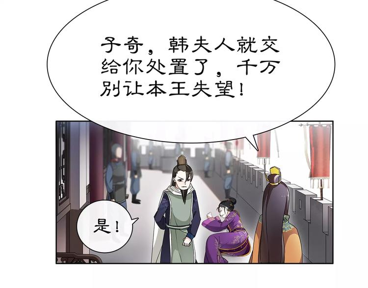 第11话 被俘敌国，性命危机72