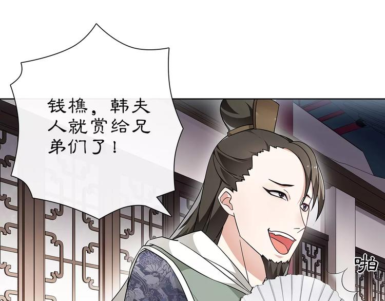 第11话 被俘敌国，性命危机74
