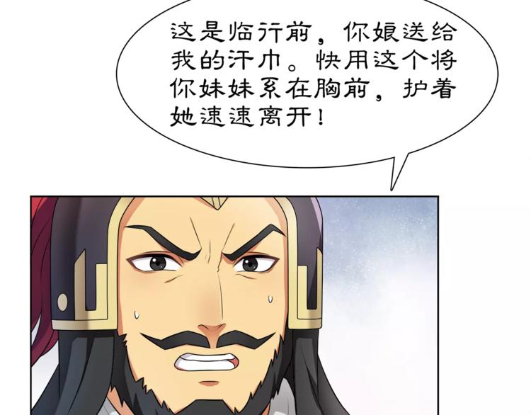 第12话 再见了，夫君64