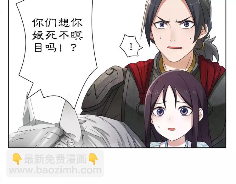 第12话 再见了，夫君74