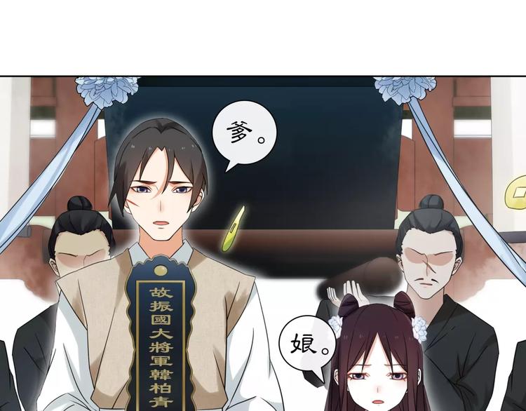 第17话 再遇凌翼然27