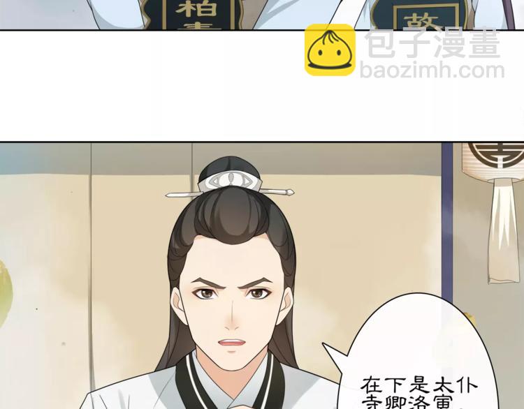 第17话 再遇凌翼然34