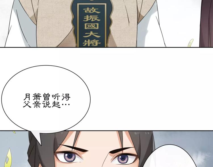 第17话 再遇凌翼然38