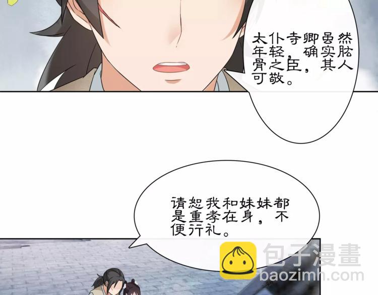 第17话 再遇凌翼然39